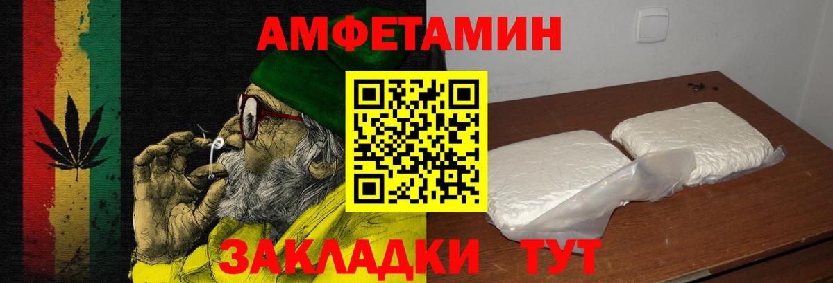 АМФЕТАМИН  Вход с VPN  Ржев  АМФЕТАМИН 97% 