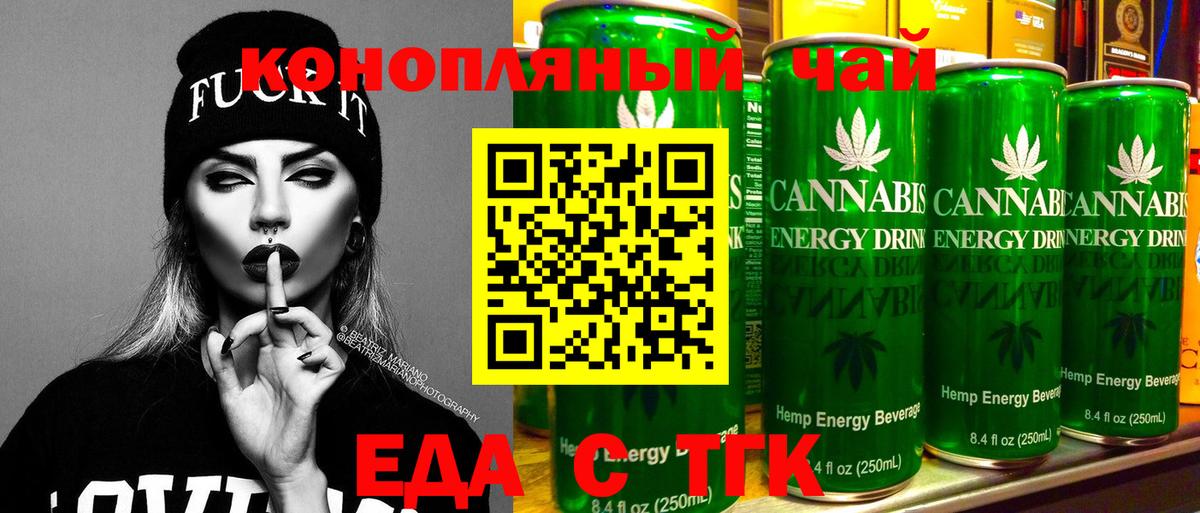 Печенье с ТГК марихуана  Вход с VPN  Ржев 