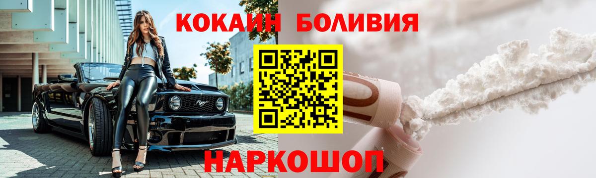 Кокаин Перу  Cocaine 97%  КОКАИН  Вход с VPN  Ржев 