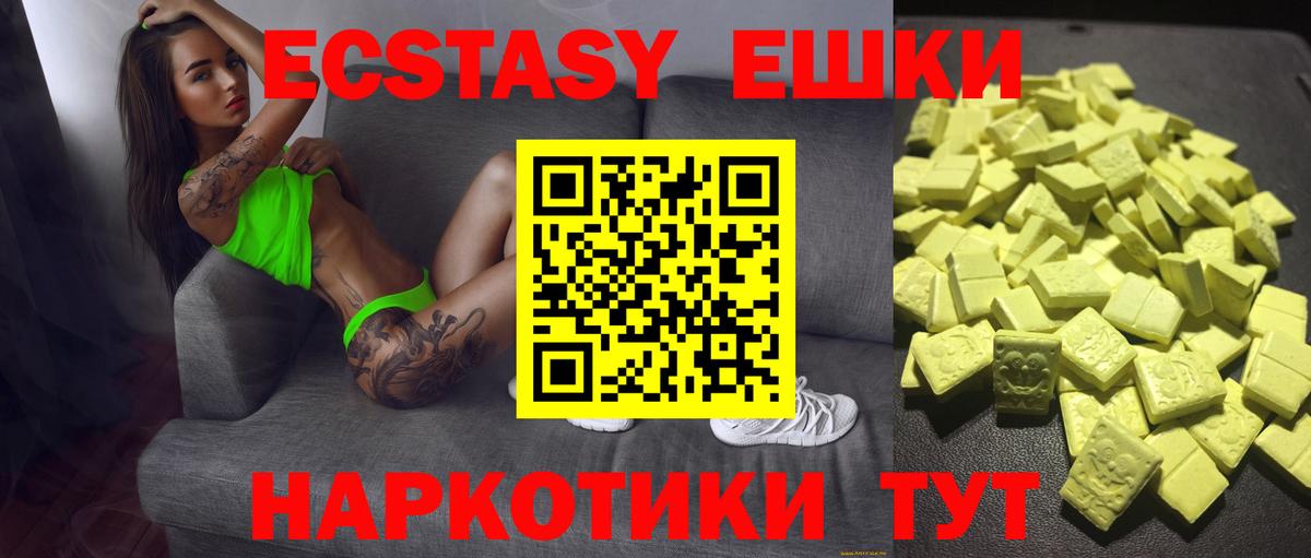Ржев  ЭКСТАЗИ  Вход с VPN  Ecstasy 280мг 