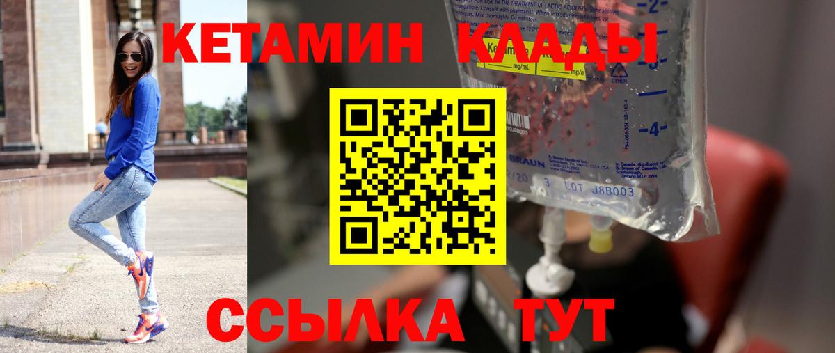 Ржев  КЕТАМИН VHQ  Кетамин VHQ  Вход с VPN 