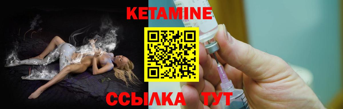 КЕТАМИН ketamine Ржев
