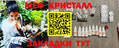 таблы Славянск-на-Кубани