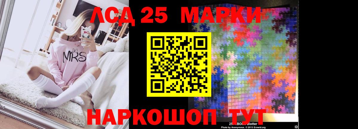 LSD-25 экстази кислота Ржев