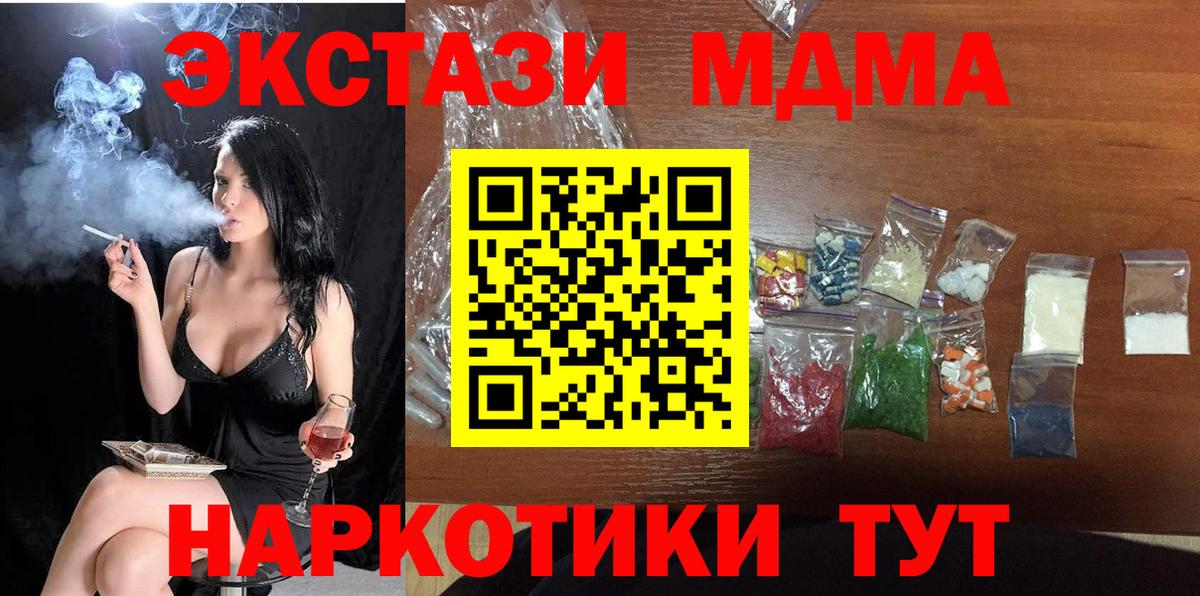 МДМА Molly Ржев