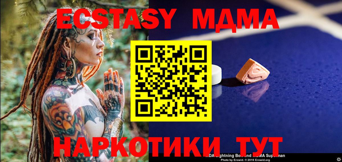 Ржев  МДМА Molly  Вход с VPN 
