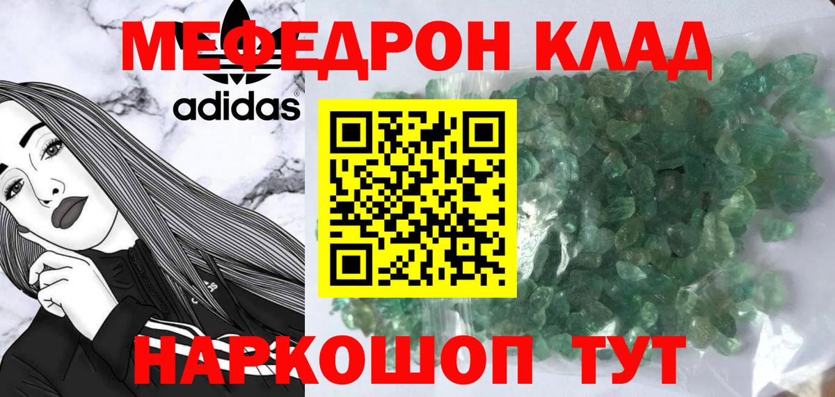 МЕФ кристаллы  Вход с VPN  Ржев  Мефедрон  МЯУ-МЯУ кристаллы 