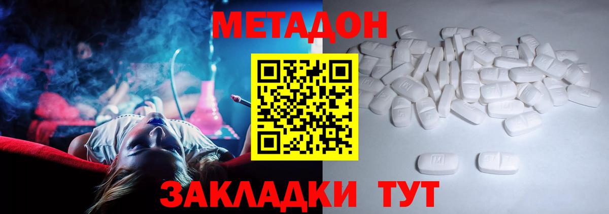 Ржев  МЕТАДОН белоснежный  Вход с VPN 