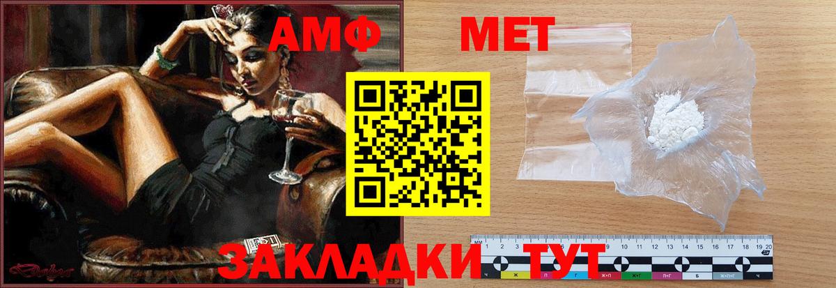 Ржев  Метамфетамин винт  Метамфетамин  Вход с VPN 