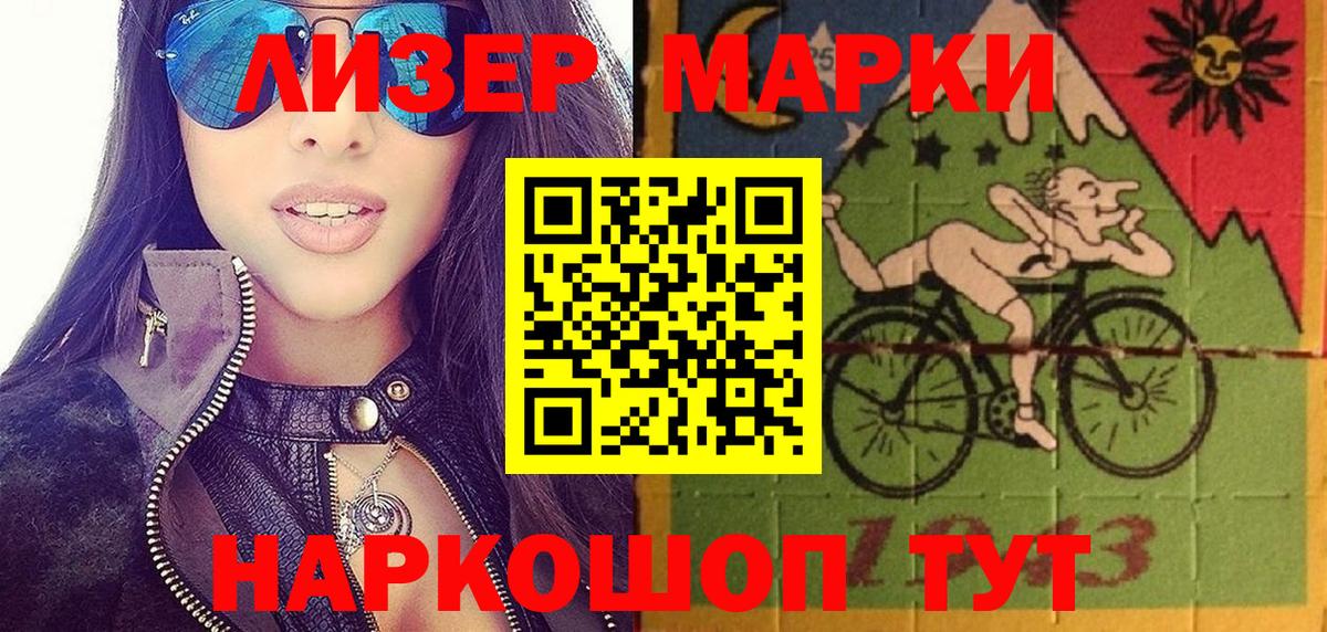 Марки NBOMe 1,8мг  Вход с VPN  Ржев 