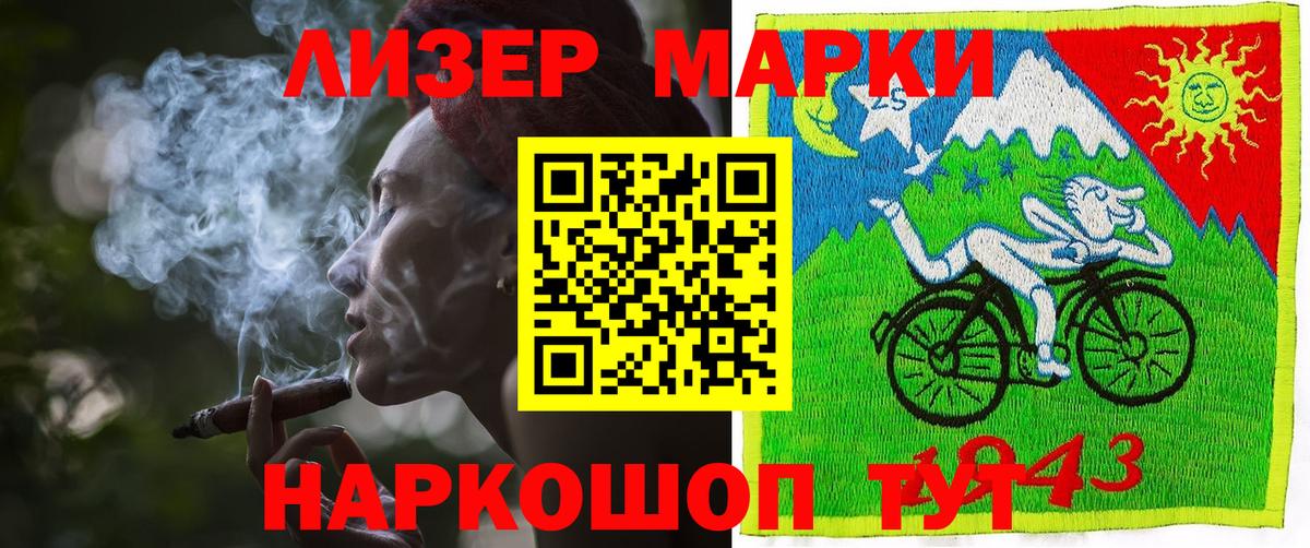Наркотические марки 1500мкг Ржев